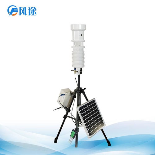 便携自动气象站 风途科技引领精准气象观测新纪元