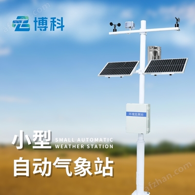 BK-QC7 自动气象站 精准监测，智慧气象的可靠伙伴