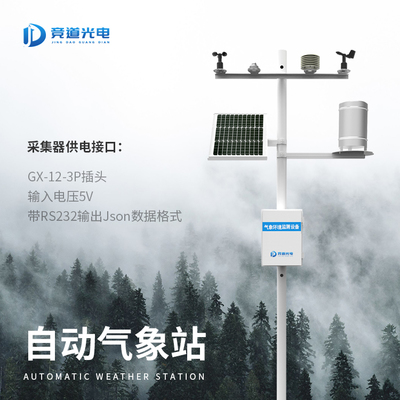 四要素气象站价格分析 自动气象站选购指南